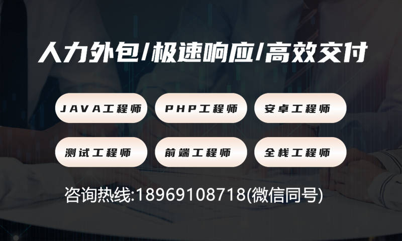 常州IT人力外包破解技术人才短缺难题 程序员外派工程师如何助力企业降本增效