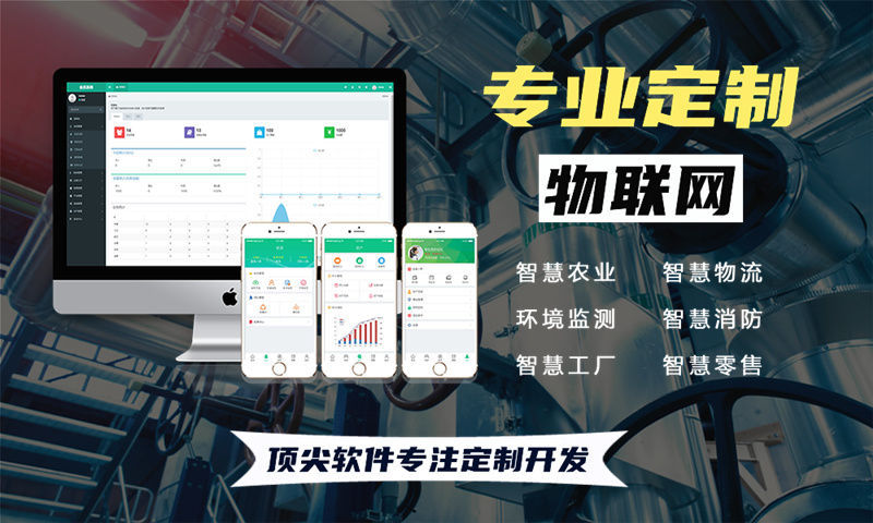 常州物联网开发：专业工程师团队助企业突破智能硬件研发瓶颈