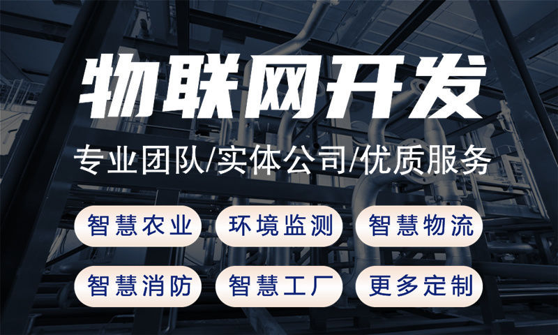 杭州物联网开发如何助力企业突破硬件研发瓶颈？专业PCB设计服务解决三大痛点