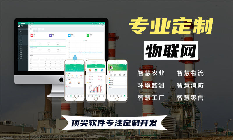 郑州嵌入式性能优化：物联网智能硬件开发的高效解决方案