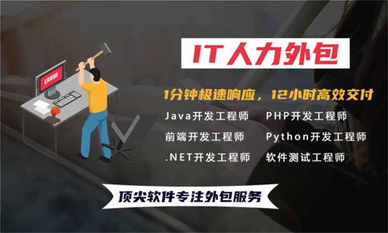 宁波IT人力外包解决方案：iOS开发驻场外包如何破解企业技术人才困局