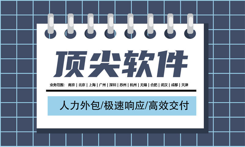 济南Java程序员外包解决方案：破解企业技术人才招聘难题