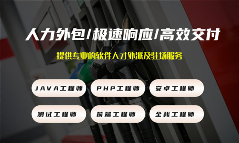 长沙IT人力外包解决方案：解决招聘难题，破解技术团队搭建困局