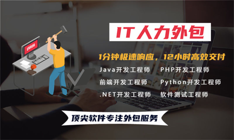 天津IT人力外包解决方案：破解企业招聘难题，高效匹配技术团队