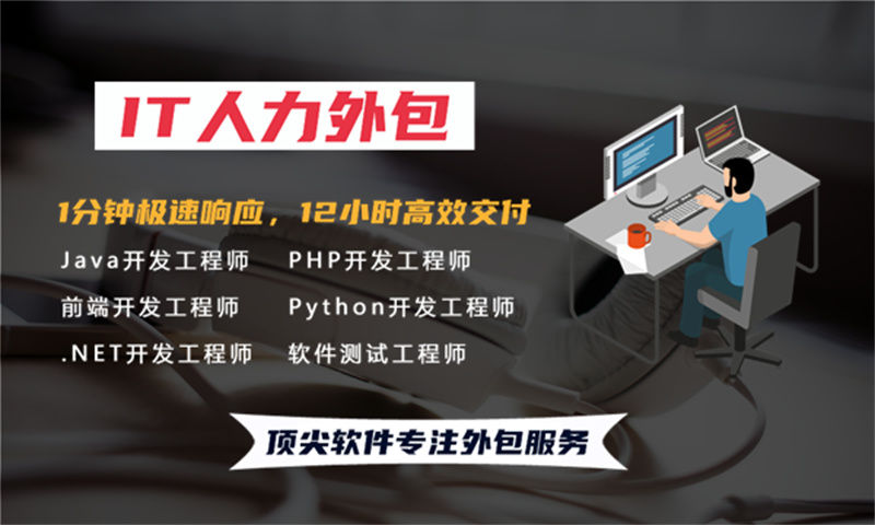 常州IT人力外包解决方案：程序员紧急驻场开发如何破解企业技术难题